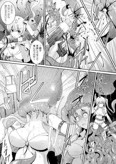 Ikusa Otome Haiboku no Nare no Hate