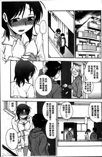 [Funabori Nariaki] Ane to... [Chinese]