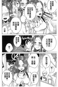 [Orikawa] Netorifure [Chinese]