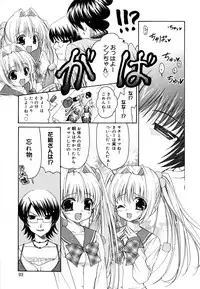 [Ryuuki Yumi] Ane Para