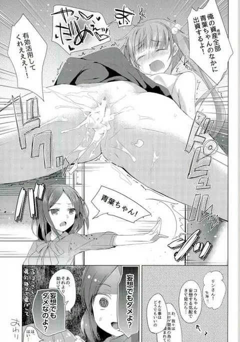 Shachiku-chan to Manabu Tassei Ritsu 100% no Crowdfunding