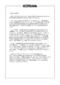 [4jouhanteki Seikatsu (4jouhansuke, Hikagen, BomBom)] 4jouhanteki Rakugaki Bon 2 [Digital]