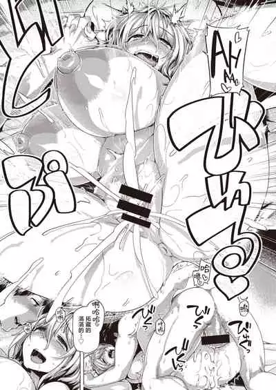 旅烏 『ぱつきん!』