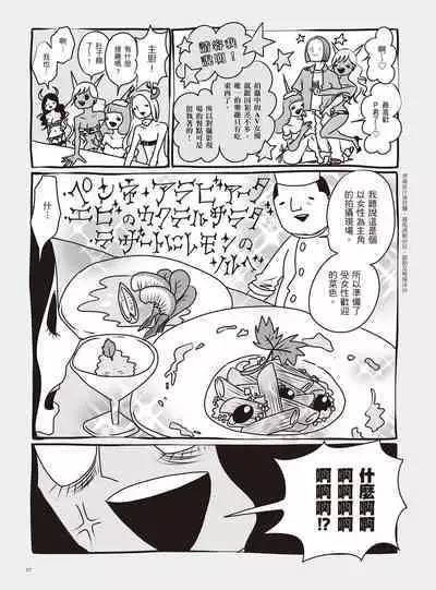 AV Joyuu-chan 2 | 我當AV女優的那些年 2