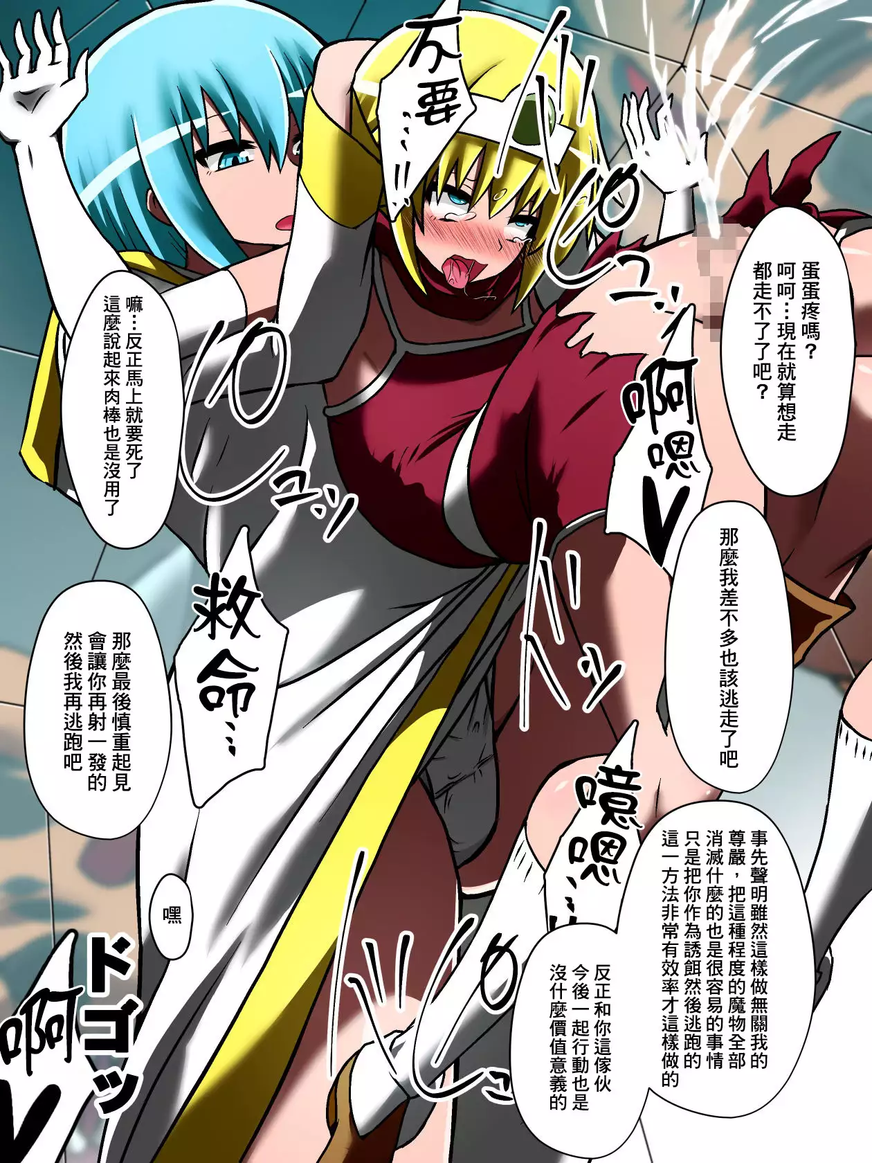 Bad End Yuusha!! | BAD END勇者!!