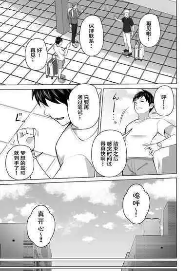 Omae no Kaa-chan Sugee Yokatta yo. | 你的妈妈真是太棒了