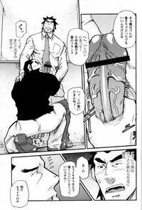 [Matsu Takeshi] Shinmai Ginkouin Kyuuryuu Kouji no Junan Ch. 1-13