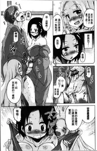 [Narusawa Kei] Koe.Mane [Chinese]