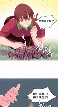 [Rozer] A World that I Rule | 我统治的世界 Ch.1-19 [Chinese]