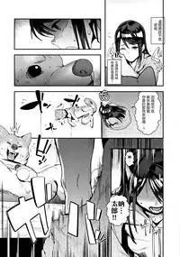 (C89) [zero-sen (xxzero)] Inu no Kimochi Ii Vol. 001 [Chinese] [想抱雷妈汉化组X被狗日了汉化组]