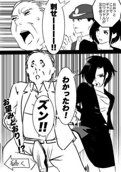 heisei no hyoui ojisan 1