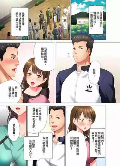 魔鬼訓練的鬼教官，其實是抖M女。1-5話