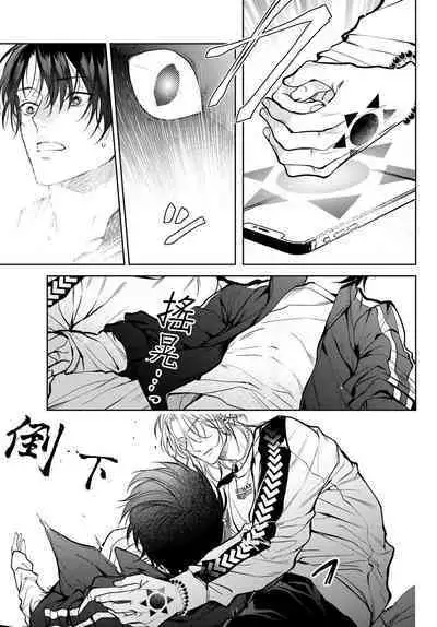 我的怨种室友 01-03 [苍蓝神烦汉化组x冒险者公会]