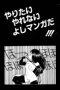 [Oono Tetsuya] Abunai Bijutsubu Desuu