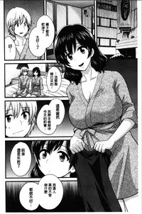 [Pon Takahanada] Ottori Midarana Mikami-san | 嫻淑優雅又淫亂的三上小姐 [Chinese]