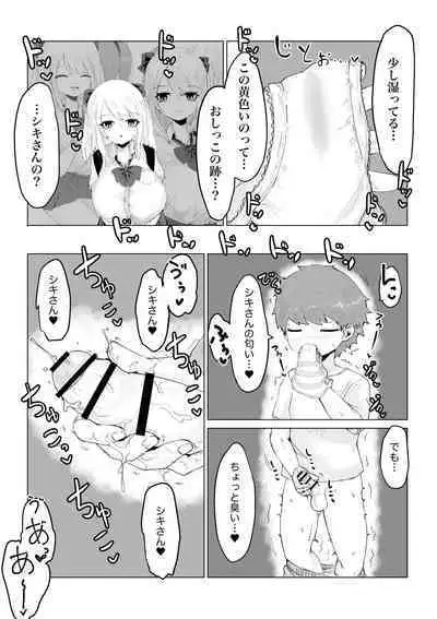 Anohito no Pantu de…