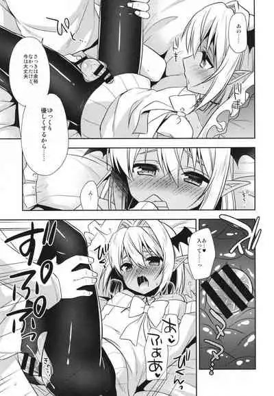 [R*kaffy (Aichi Shiho)] Shounen Succubus -Soushuuhen- [Digital]