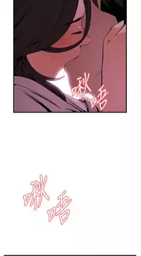 Take a Peek 偷窥 Ch.39-41 [Chinese]