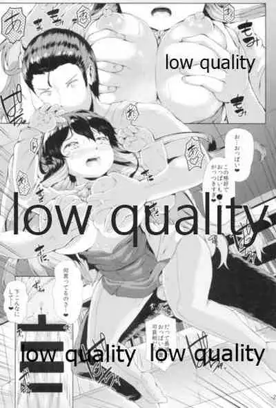 ながなみ☆たわわ改