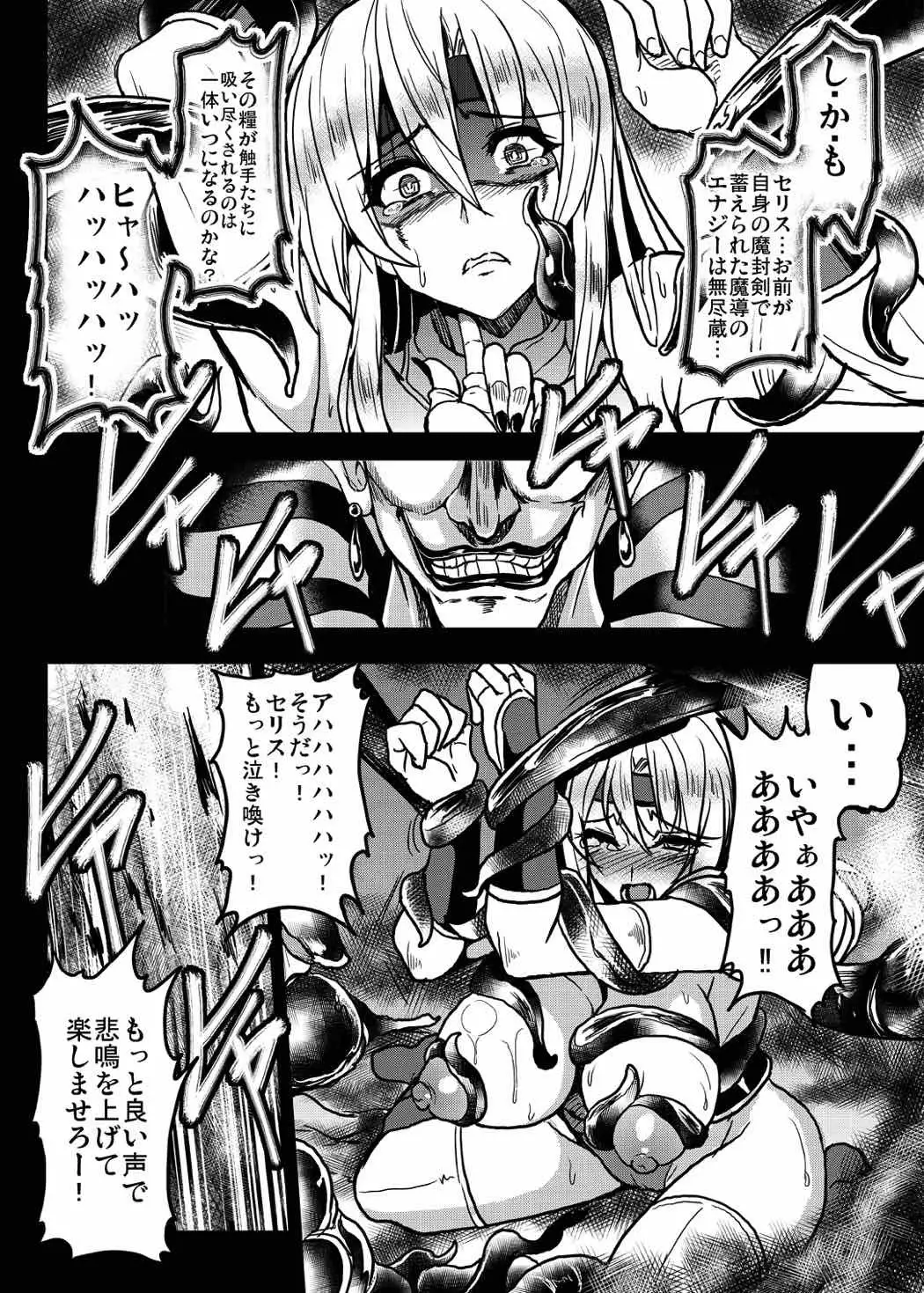 Jinkou Madou Shoujo Shoku