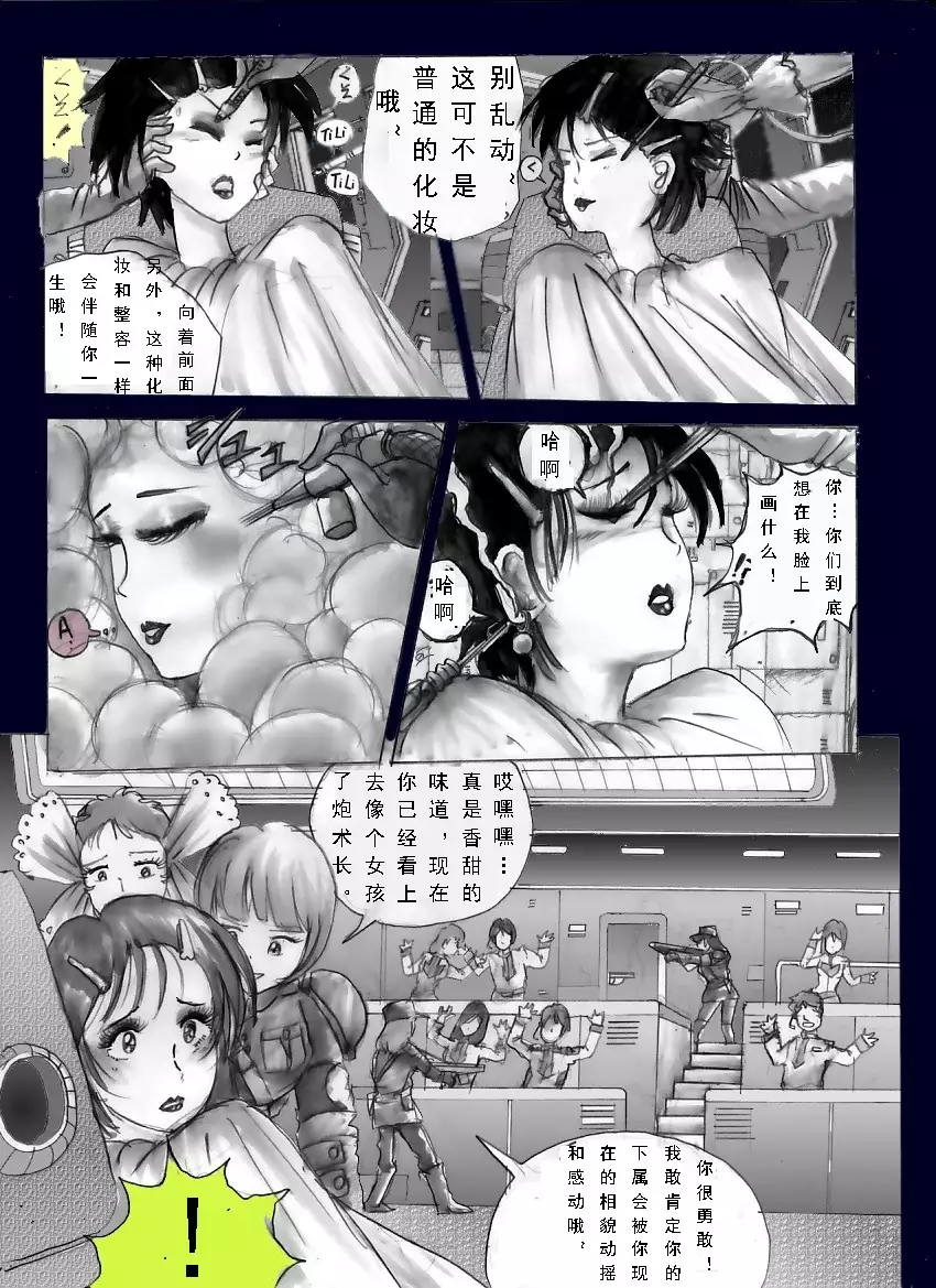 Chijoku no Jouchaku Josou | 恥辱強制蒸着女装