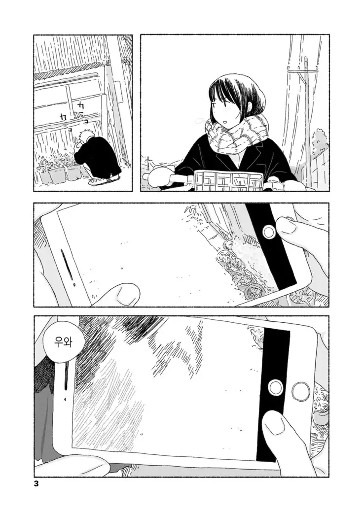 Yuugure ni Kaetta hi | 황혼으로 돌아가는 날