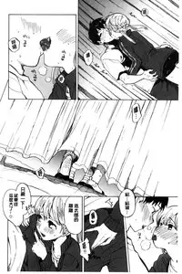 [Amezawa Koma] Dakishimetai. | 想要緊抱著你。 [Chinese]