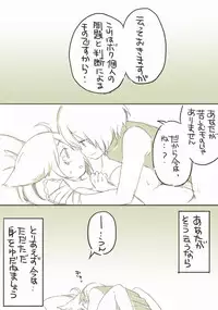 [千凰、dei] 囚 (魔女えっち2)