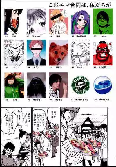 Ohara Michiru to Haru no Panpan Matsuri