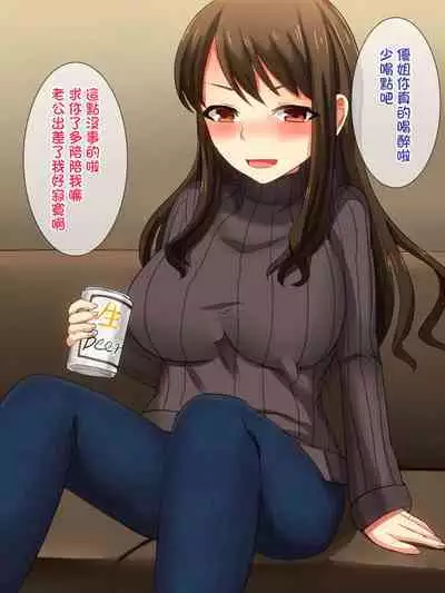 幼馴染の新妻を俺の最強チ○ポで寝取る!