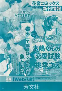 花音 2015-01