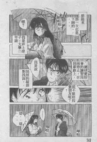 [Aizawa Sanae] Ai Shitai 2 [Chinese]