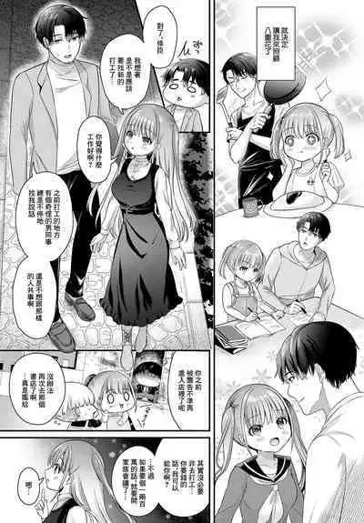 Yae no Hana ga Irodukutoki