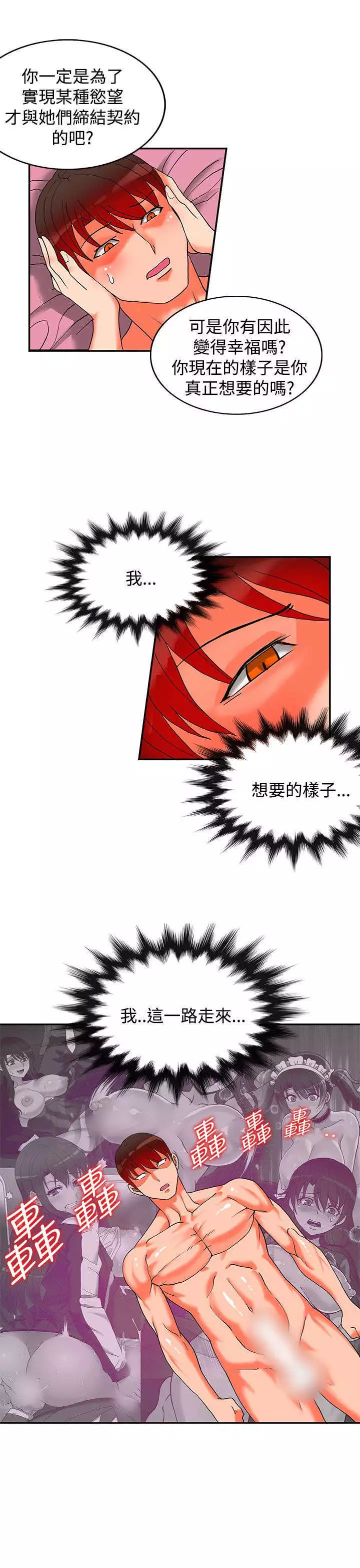 30cm立约人 第二季