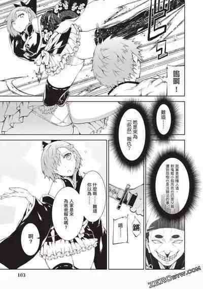 Nagusami-sha no Senhime | 玩物戰姬