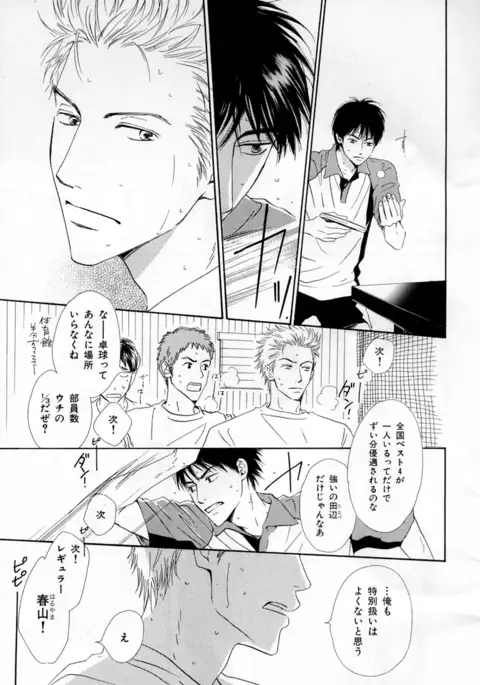 b-BOY Phoenix Vol.3 Tsundere Tokushuu