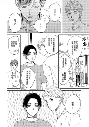 けものあそび 1-3