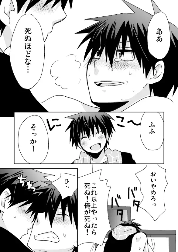 Tsukui Kentarou Touyaku Goukan Jiken