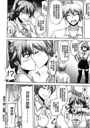 Sensei to | 和老師一起