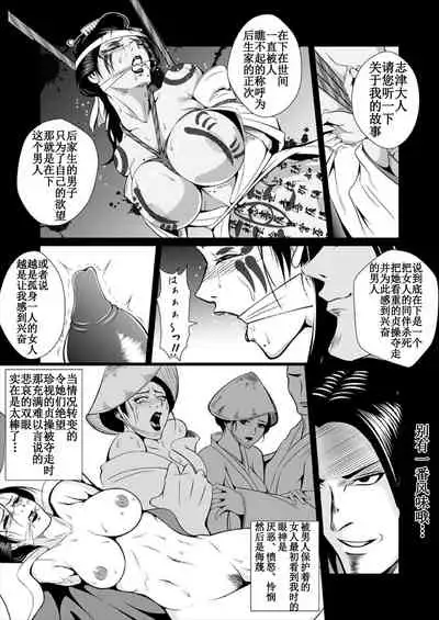 [Triple Head] Adauchi no Buke Tsuma, Kinbaku Ryoujoku Kaeriuchi [Chinese] [971bb660个人机翻汉化]