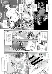 (C74) [Nazonokai (Mitamori Tatsuya)] Kishou Tenketsu 6 (Macross Frontier)