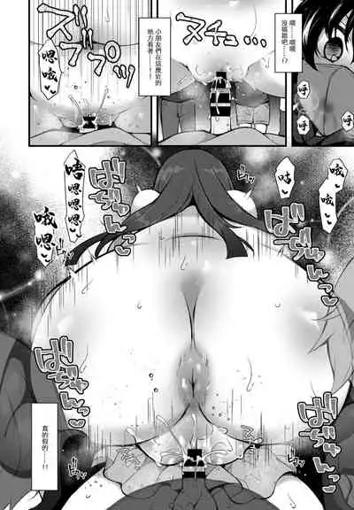 「転生とか超ハピだからもう一回青春謳歌するわｗｗｗ 6」