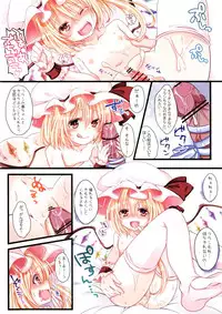 [Lolipop Complete (Koiko Irori)] Pis (Touhou Project) [Digital]