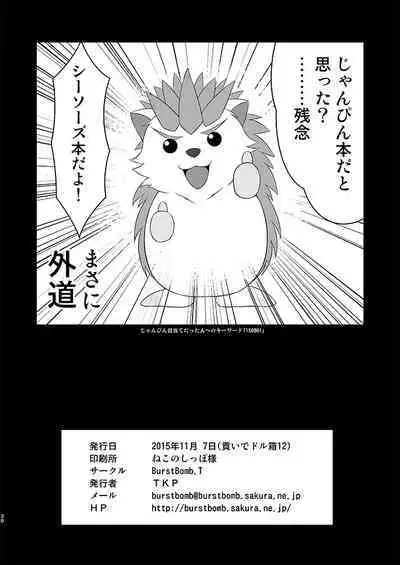 雀じゃんRUSHアジアツアーでシーソーズが敗北した話