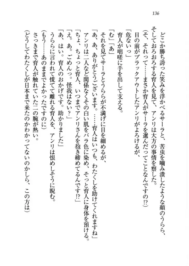 トリプル押しかけお姫様