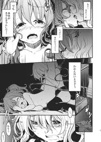 (COMIC1☆7) [Shigure Ebi (LeftHand)] Kisume Ijiri (Touhou Project)