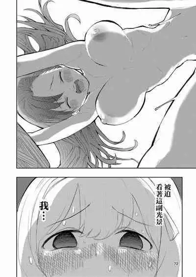 [Takai Yuito] Hadairo no Seishun 03 [Chinese] [路过的骑士汉化组]