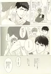 [FINAL☆APPROACH (Hinoakimitu, Eiyou)] Makoto, Ore wa Omae o Aishiteru. (Free!)