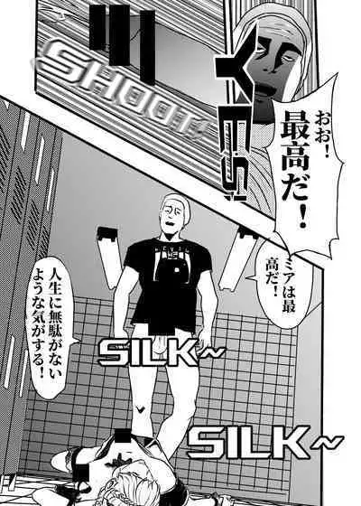 米娅的奸杀轮回 The cycle of rape and murder of Mia Part 1