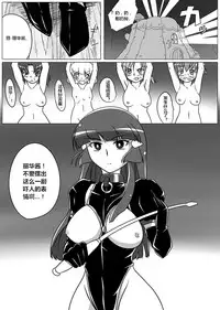 [Ochigan (Wabuki)] Beauty Queen (Smile Precure!) [Chinese] [村长个人汉化]